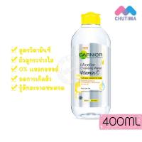 ราคา 125 400ml ล้างเครื่องสำอาง การ์นิเย่ ไมเซล่า คลีนซิ่ง วอเตอร์ 5 สูตร Garnier Micellar Cleansing Water 125 400 ml (21822304548)