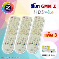 ราคา Remote GMM Z HD สีขาว ใช้กับกล่องดาวเทียม GMM Z HD Smile PACK 3 (20281121322)