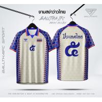 ราคา เสื้อพิมพ์ลาย ทีมชาติไทย งามสง่าว่าวไทย UL029 (22027080917)