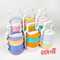 ราคา ปิ่นโตขนาดเล็ก 3 ชั้น กว้าง 11 ซม ปิ่นโต เกรดดี สีพาสเทล ปิ่นโตโบราณ ปิ่นโตใส่อาหาร เคลือบอีนาเมล กล่องใส่อาหาร วินเทจ ของรับไหว้ ของชำร่วย (22157263258)