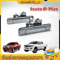 ราคา มือเปิดฝาท้าย เปิดกลาง สำหรับอีซูซุ Isuzu รุ่น ดีแม็ก ออลนิว Dmax All new ปี 2012 2015 มีรูกล้อง ไม่มีรูกล้อง (22149994525)
