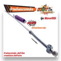 ราคา สายเบรคหลัง WAVE110i สปริง ตรงรุ่น แบบแท้ งานถ่ายจากสินค้าจริง สายดึงเบรคหลัง สายเบรคหลังเวฟ110i ก้านเบรคหลัง110i สปริงเบรคหลัง110i (17435845988)