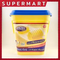 ราคา SUPERMART Zest Gold Magarine เซสท์ โกลด์ เนยเทียม มาการีน สูตรกลิ่นเนยสด เลือกได้ 3 ขนาด 454g1kg2kg 1102178 1102177 1102176 (19472272003)