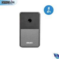 ราคา กบเหลาดินสอ Deli รุ่น DL71160 Pencil Sharpener กบเหลาดินสอทรงลำโพงสุดคลาสสิค กบเหลาดินสอแฟนซี จำนวน 1 ชิ้น (21177597586)