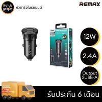 ราคา Remax RCC 236 หัวชาร์จในรถยนต์ Car Charger 2USB A 2 4A (21780150782)