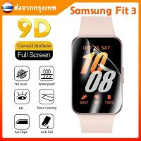 ราคา ฟิล์มกันรอย samsung galaxy Fit 3 M R390 ฟิล์ม สมาร์ทวอทช์ samsung galaxy Fit3 ฟิล์มติดนาฬิกา Screen Protector Soft Film (22104743371)