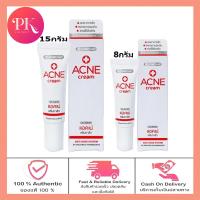 ราคา Dr Somchai Acne Cream ดร สมชาย แอคเน่ ครีม ขนาด 8 กรัม 15 กรัม ครีมสลายสิวอุดตัน ละลายสิวหัวดำ สิวเสี้ยน (21932445681)