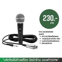 ราคา ไมโครโฟน NTS D 320 Microphone แถมฟรี สายไมค์ 4 เมตร ในกล่อง (19014770338)