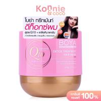 ราคา Boya Q10 Detox Treatment Hair Mask 500g โบย่า ดีท็อกซ์ ทรีตเมนต์ แฮร์ มาสก์ สูตร Q10 (20032126144)