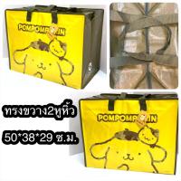 ราคา พร้อมส่ง ถุงกระสอบลายการ์ตูนลิขสิทธิ์แท้ขนาด M กระเป๋าจัดเก็บของอเนกประสงค์ กระเป๋าฟางใส่ของใช้ ผ้าห่ม Sack Bag Licensed Cartoon สินค้าขายดี (11040734151)