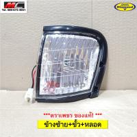 ราคา ไฟมุม ไฟหรีมุม ไฟเลี้ยวมุม ดราก้อนอาย ISUZU TFR Dragon Eye 99 ตราเพชร (10545430574)