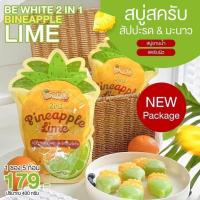 ราคา สบู่สับปะรดมะนาว อีบีไวท์ Bewhite 2in1 (20389187080)