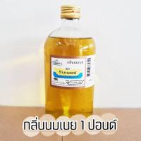 ราคา กลิ่นนมเนย กลิ่นวินเนอร์ ขนาด 454 มิลลิลิตร (12902943887)