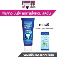 ราคา สปาร์คเคิล ยาสีฟัน อินสแตนท์ ไวท์ 60 ก SPARKLE INSTANT WHITE TOOTHPASTE 60G ฟันขาว (22127715410)
