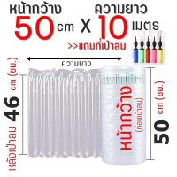 ราคา ถุงลมกันกระแทก แถมที่เป่าลมฟรี กันกระแทกเป่าลม ถุงกันกระแทกแบบเป่าลม บับเบิ้ลกันกระแทกเป่าลม (18456129968)