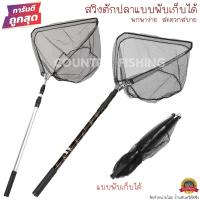 ราคา สวิงสามเหลี่ยม อลูมิเนียม พับเก็บได้ มี 2 แบบให้เลือก ด้ามธรรมดา ลายไฟ (12144521288)