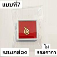 ราคา pandorn ขายดีมาก จี้หลวงปู่ทวด เหยียบน้ำทะเลจืดทรงหยดน้ำ จี้พระ จี้ห้อยคอ ชุบทองคำแท้96 5 ทองไมครอน ทองชุบ เศษทอง ทองปลอม หุ้มทอง ปู่ทวด (409984486)