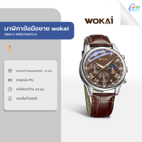 ราคา นาฬิกาผู้ชาย WOKAI เข็มขัดหรูหรา แฟชั่นนาฬิกาควอทซ์ ผู้ชายโรม ธุรกิจ นักเรียน กีฬา กันน้ํา เรืองแสง ใน มืด นาฬิกา (22155288873)