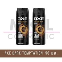ราคา MiKell Shop AXE สเปรย์ระงับกลิ่นกาย แอ็กซ์ ขนาด 50 มล (21939590126)