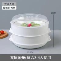 ราคา หม้อนึ่งสำหรับใช้ในไมโครเวฟโดยเฉพาะภาชนะทำความร้อนหม้อนึ่งชามนึ่งพลาสติกนึ่งหมั่นโถวใช้ในบ้านหม้อหุงข้าวหม้อหุงข้าวกล่องนึ่ง (21849908842)