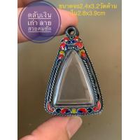 ราคา แถมแหนบ ตลับพระ ตลับเงิน กรอบพระ ใส่นางพญา แต่งเก่า (16429892410)