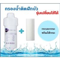 ราคา ไส้กรองน้ำ แท่งกรองน้ำ กรองน้ำฝักบัว ฟิลเตอร์กรองน้ำ กรองอาบน้ำถอดเปลี่ยนไส้กรองได้ ฝักบัว กรองน้ำประปา แท่งกรองน้ำ (21693533134)