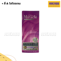 ราคา ครีมเปลี่ยนสีผม สีม่วง สีผมสีม่วงไวโอเลต สีผมสีม่วงเข้ม Violet Purple Hair Dye สีผมม่วง ครีมย้อมผม สีย้อมผม ยาย้อมผม ครีมย้อมผม สีโกรกผม ยาโกรกผม ทำสีแฟชั่น ครีมย้อมผม สีย้อมผม ยาย้อมผม ครีมย้อมผม สีโ