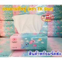 ราคา กระดาษทิชชู่ ทิชชู่ ห่อใหญ่ กระดาษทิชชู่ กระดาษเช็ดหน้า 1ห่อ 390 แผ่น หนา 3 ชั้น ใช้ได้ 130 ดึง แพ็ค6ห่อ (6406806602)