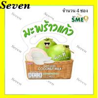 ราคา เป็นหนึ่ง มะพร้าวแก้วเนื้อกะทิ OTOP เชียงคาน ขนาด 40 กรัม จำนวน 4 ชิ้น (21967543892)