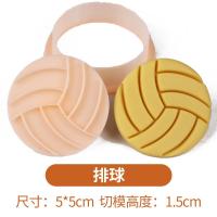 ราคา การ์ตูนเบเกอรี่แม่พิมพ์สําหรับวัยรุ่นบาสเกตบอลคุกกี้รุ่น Q Moon Island Sunrise Mountain บด River Song คุกกี้พิมพ์เบเกอรี่เครื่องมือ (21175760420)