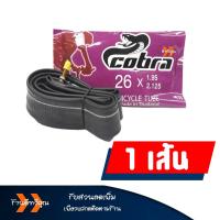 ราคา ยางในจักรยาน ขนาด 16x1 75 20x1 75 24x1 75 26x1 75 26x1 3 8 ราคาต่อ 1 เส้น (15434022034)