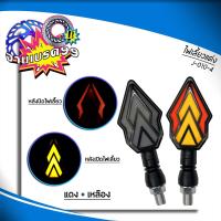 ราคา ไฟเลี้ยวแต่ง LED ไฟเลี้ยวมอเตอร์ไซค์ ไฟวิ่ง ไฟเลี้ยว ไฟหรี่ในตัว ไฟเลี้ยวกระพริบ แบบมีรีเลย์ 2ชิ้น ต่อ1คู่ (21693758363)