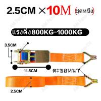 ราคา 10 เมตร สายรัดก๊อกแก๊ก สายรัดของ 5m 10 เมตร สายรัดรถบรรทุก สเตรัดรถบรรทุก สเตย์รัดของ (22038569133)