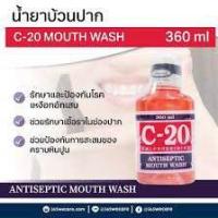 ราคา น้ำยาบ้วนปาก C20 ขนาด 360 ml (22041269798)