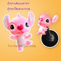 ราคา จัดส่งจากไทย มีเก็บปลายทาง ตุ๊กตาเสียบเสาอากาศรถยนต์ ตุ๊กตาติดเสารถ ตุ๊กตาเสียบเสา ลาย สติส ยืน สีชมพู อุปกรณ์ภายนอกรถ (16489998174)
