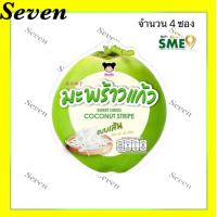 ราคา เป็นหนึ่ง มะพร้าวแก้วแบบเส้น OTOP เชียงคาน ขนาด 55 กรัม จำนวน 4 ชิ้น (21953684300)