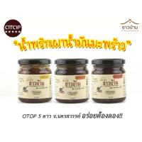 ราคา น้ำพริกเผาผัดน้ำมันมะพร้าว ตราชาวบ้าน ขนาด 180 กรัม ไม่ใสผงชูรสและวัตถุกันเสีย (16089672390)