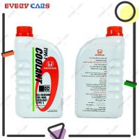 ราคา น้ำยาเติมหม้อน้ำ น้ำยาหล่อเย็น HONDA COOLANT TYPE 1 สีเขียว และ COOLANT TYPE 2 สีฟ้า สำหรับรถยนต์ HONDA ทุกรุ่น (8318143189)