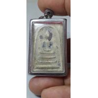 ราคา พระสมเด็จหลังก้างปลา (21307592717)