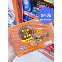ราคา bon o bon บอนโอบอน รสชอกโกแลต 1 กล่อง 24ชิ้น (22040064317)