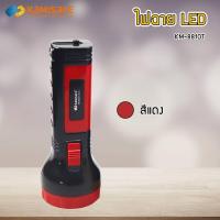 ราคา ไฟฉาย LED รุ่น Kamisafe KM 8810T ประหยัดทนทาน ไฟฉายแรงสูง ชาร์จไฟบ้าน เดินป่า แคมป์ปิ้ง มีให้เลือก 4 สี ทนทาน คุ้มค่า (17459392179)
