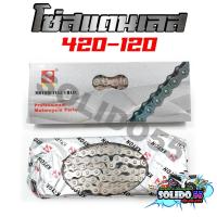 ราคา โซ่เลส KRYON โซ่สแตนเลส 420 120 ข้อ งานสวย แข็งแรง ทนทาน (22127227861)