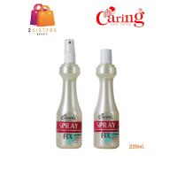 ราคา ขวดขาวครีม Caring Spray Fix แคริ่ง สเปรย์ ฟิกซ์ หัวฉีด สูตร แข็งพิเศษ จัดแต่งทรงผมให้ อยู่ทรง นานเป็นพิเศษ หลากสไตล (21248886510)