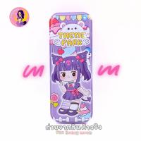 ราคา กล่องดินสอ เหล็ก ลายการ์ตูนน่ารัก คุโรมิ เมโลดี้ ชินนาม่อนโรล พร้อมส่ง (22138773920)