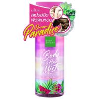 ราคา Baby Bright Body Hair Mist สเปรย์ฉีดผิวผมหอม 50มล (18915198912)