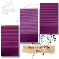 ราคา ผ้าถุง ทอบ้านไร่แท้ เย็บเรียบร้อย (19331387402)