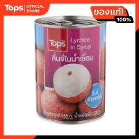 ราคา ท็อปส์ลิ้นจี่ในน้ำเชื่อม 565กรัม (21805520459)