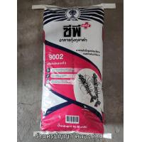 ราคา อาหารกุ้งกุลาดำ ซีพีพลัส เบอร์ 9002 แบ่งขาย 1 กิโลกรัม (21399767368)