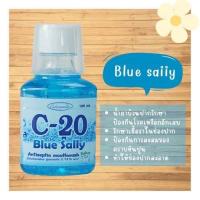 ราคา น้ำยาบ้วนปาก C20 Blue Sally 180ml (22054113125)