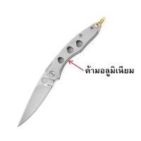 ราคา K03 พวงกุญแจมีดเอนกประสงค์ขนาดเล็ก มีดEDC พกสะดวก พับเก็บได้ (21916476804)